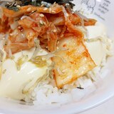 簡単ヘルシー！(^^)絹ごし豆腐と白菜キムチの丼♪